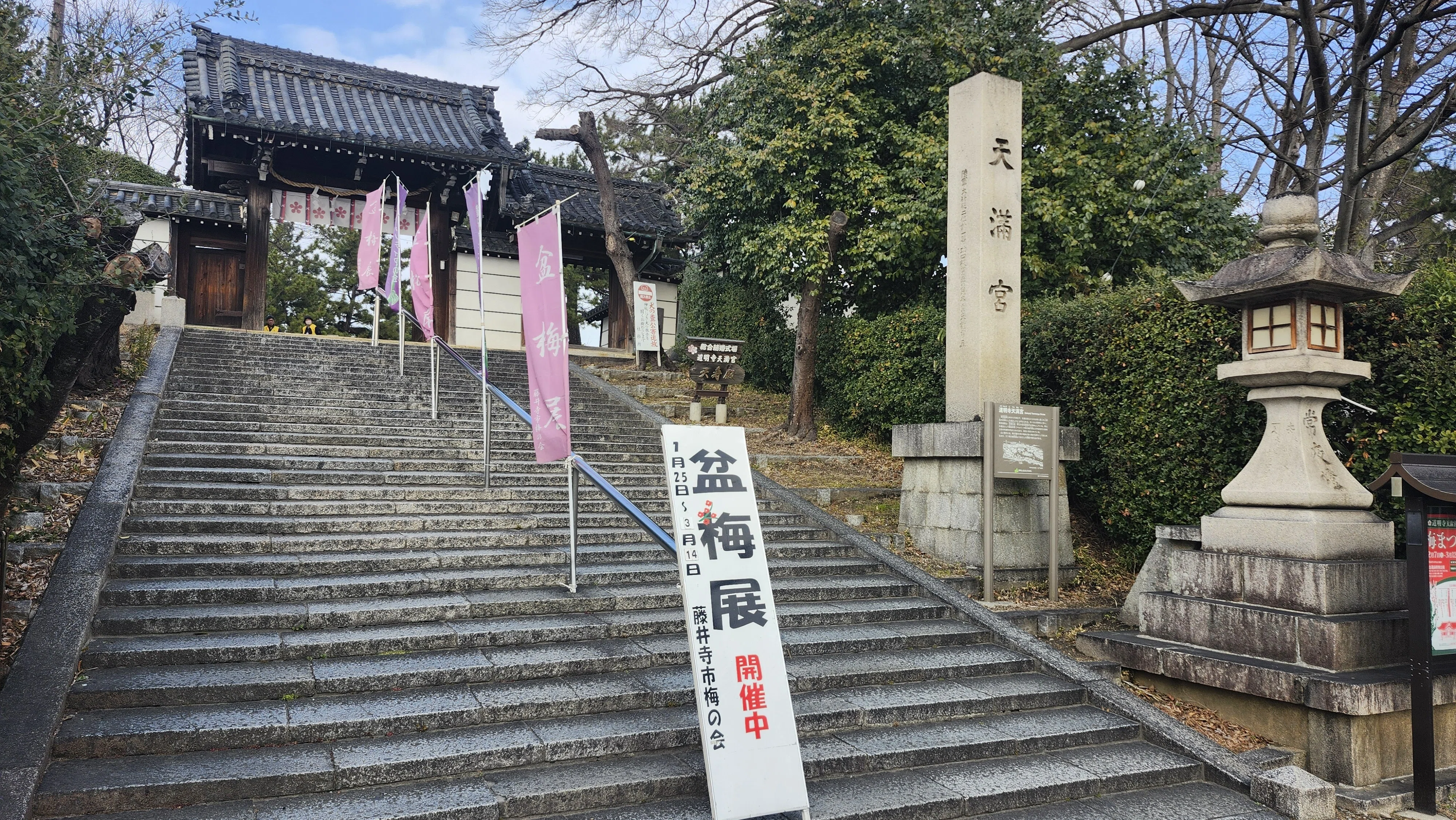 道明寺へ｜大阪の街道を歩く