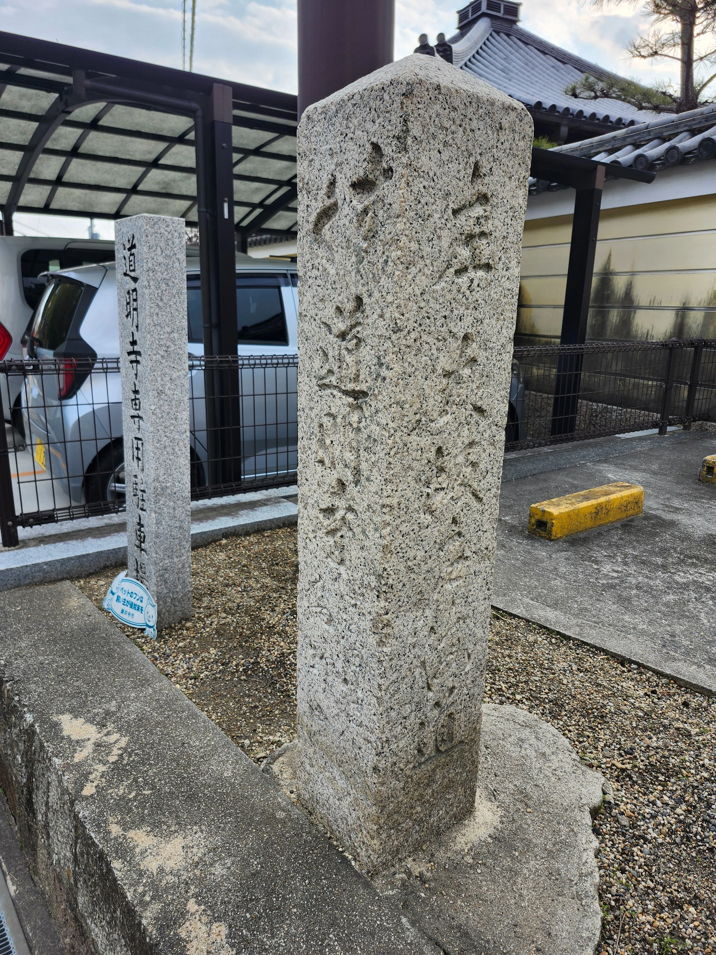 道明寺さん専用 道明寺へ｜大阪の街道を歩く