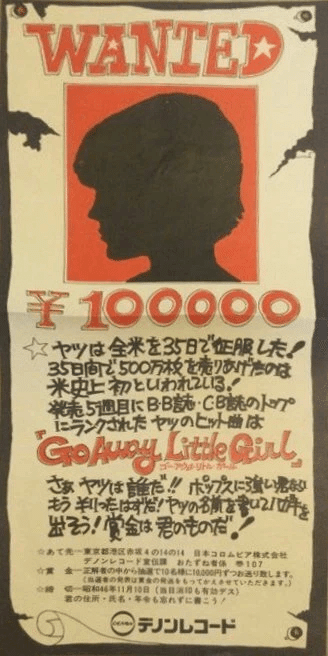 コロムビアレコード　1970年代　紙袋　60周年記念　昭和レトロ　アンティーク コロムビアレコード 1970年代 紙袋 60周年記念 昭和レトロ アンティーク