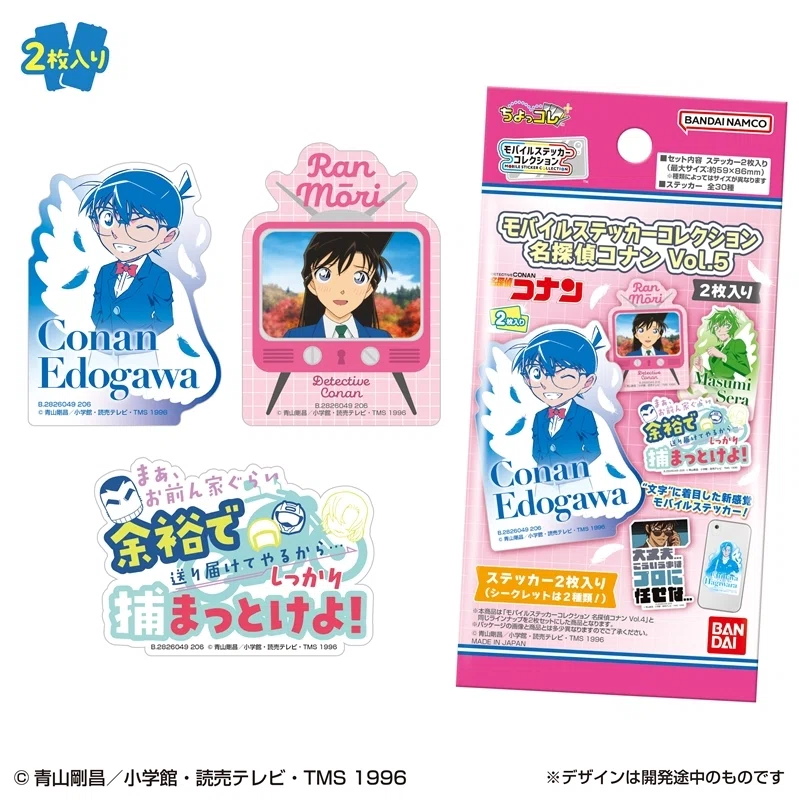名探偵コナン】モバイルステッカーコレクション Vol.5｜購入先・予約