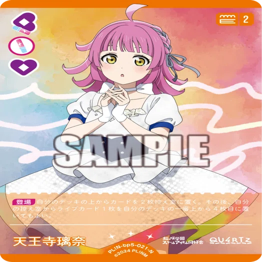 ラブカ ドローリエラデッキ 調整パーツ付き ラブカ】夏三神控え室ソース(レシピ紹介)｜ZrO₂(ｼﾞﾙｺﾆｱ)