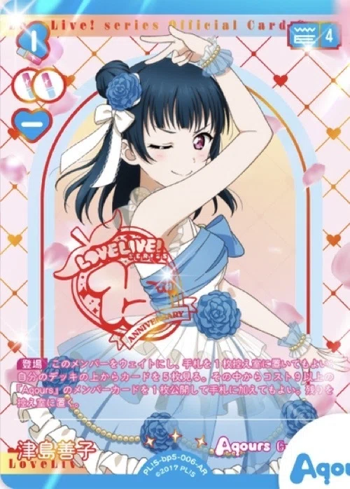 ラブライブ ラブカ 夏三神 デッキ 津島善子 ヨハネ ラブカ】夏三神控え室ソース(レシピ紹介)｜ZrO₂(ｼﾞﾙｺﾆｱ)