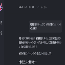 Gemini：Googleの検索欄にAIモードが搭載｜ISAO株式会社/ISAO国際公認