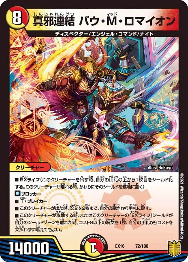 白緑巨大天門 白緑天門 巨大天門 デッキ｜Yahoo!フリマ（旧PayPayフリマ）
