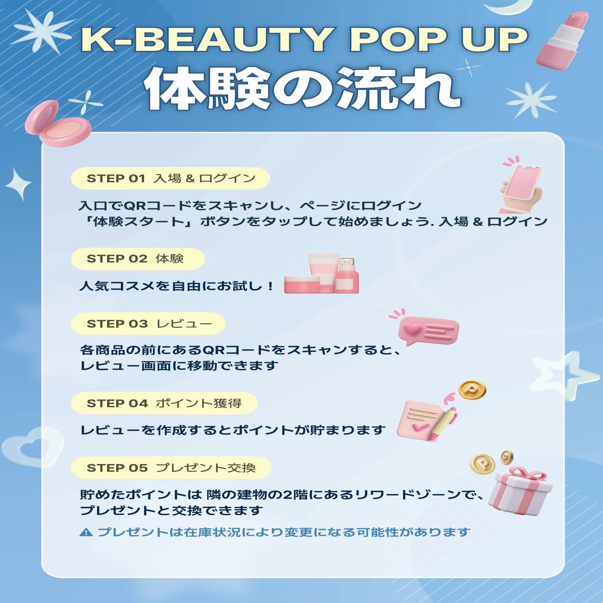 ClueMetic K-Beauty POPUPが帰って来た💄✨🛍️｜ClueMetic(クルメ 