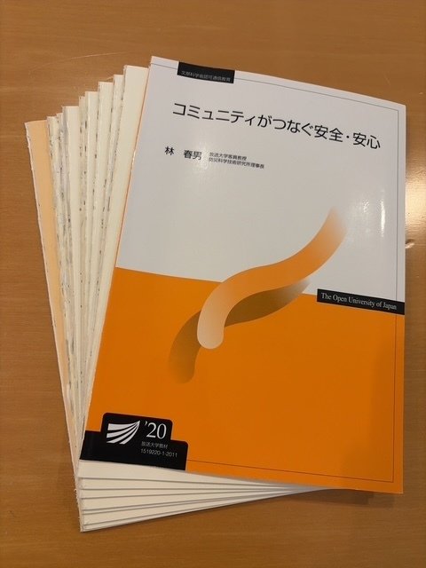 放送大学テキストをPDF化して電子書籍に｜しまさ