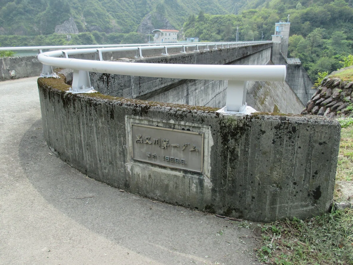 黒又川第一ダム【新潟県魚沼市G】|堤高91.0m一直線に伸びる導流壁と高低差の迫力|まるがりくん