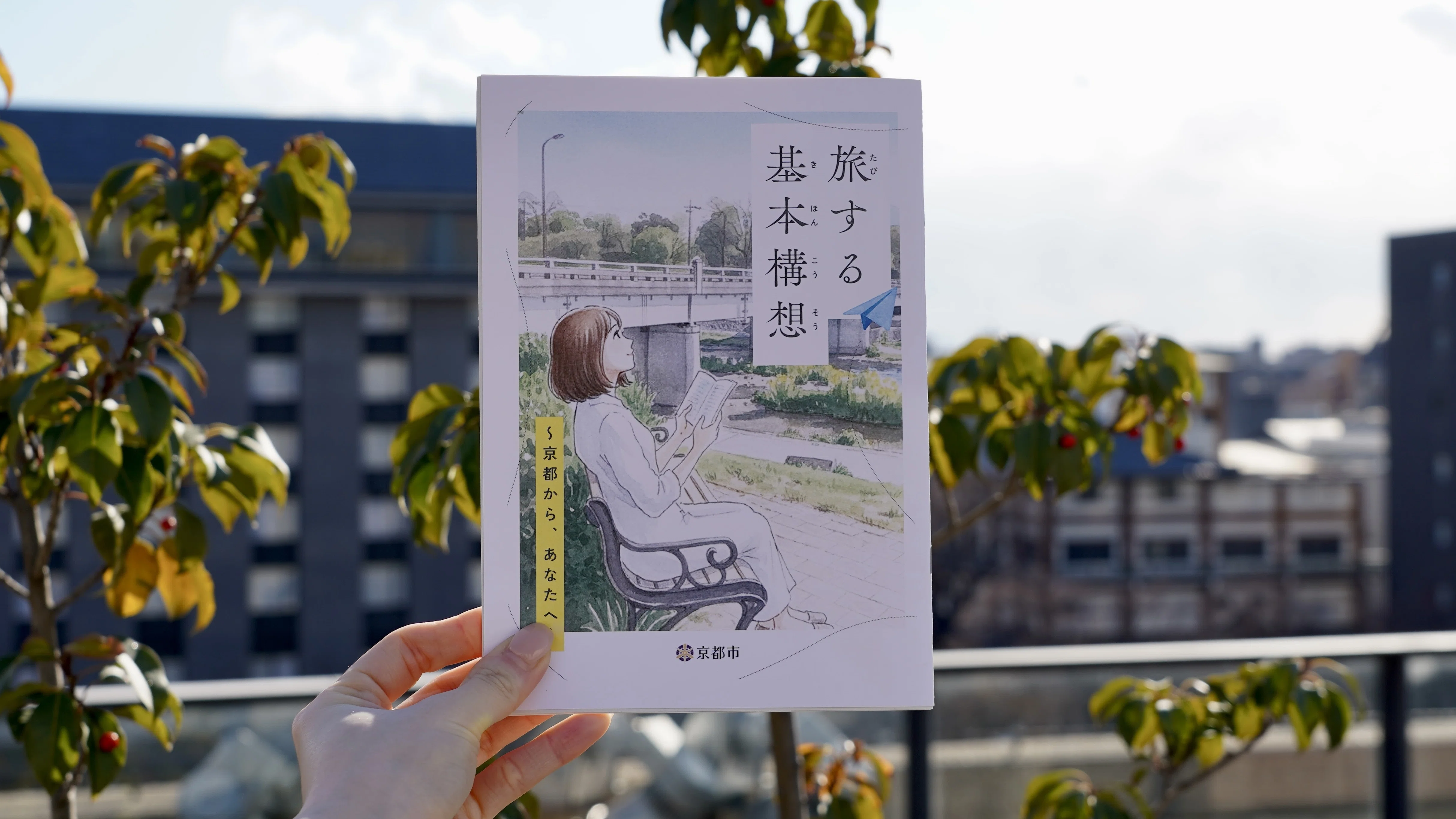京都は自分としずかに、そして深く向き合えるまち。この思いをZINEにし