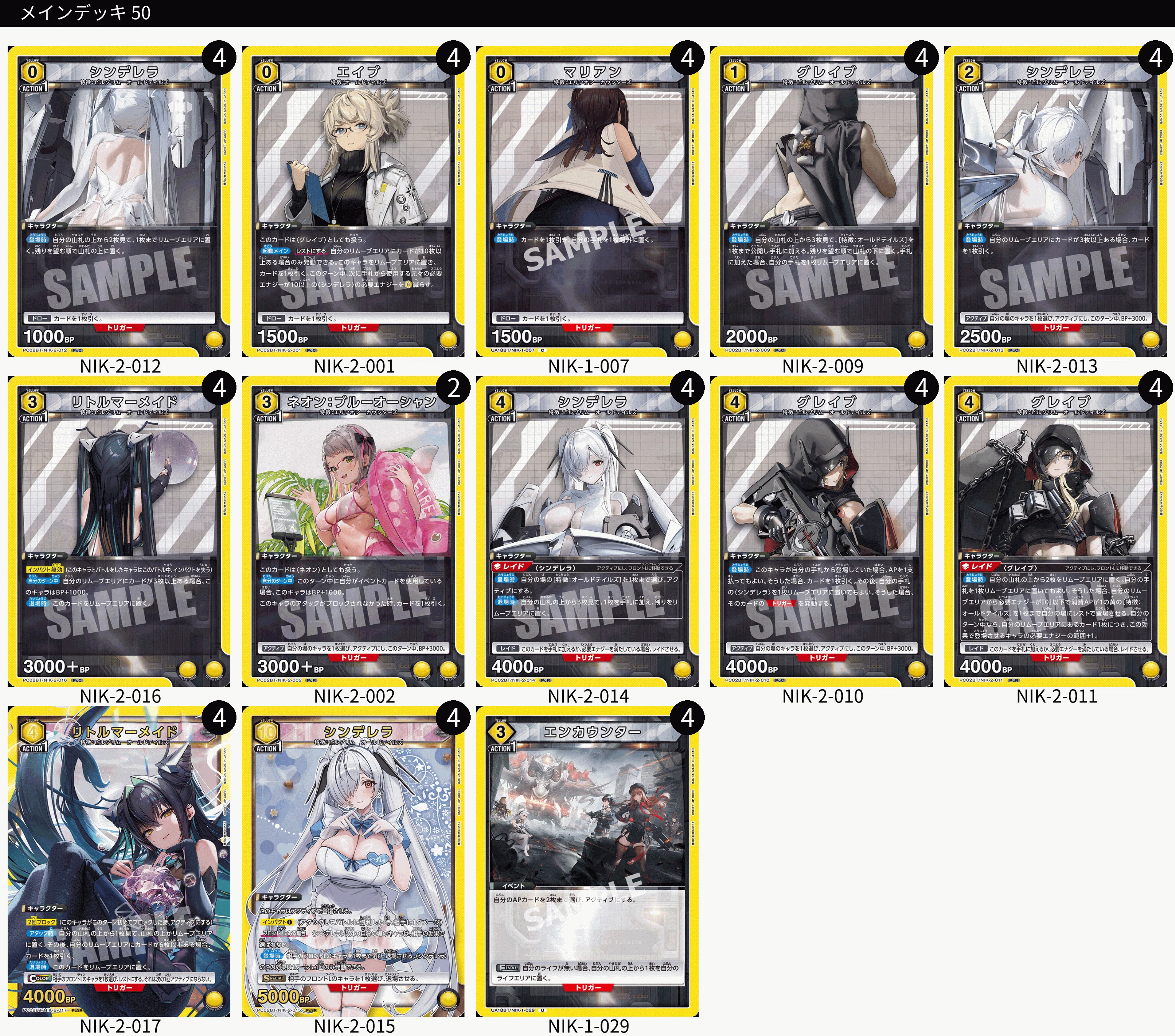 ユニアリ】オールドテイルズ【勝利の女神：NIKKE】｜龠