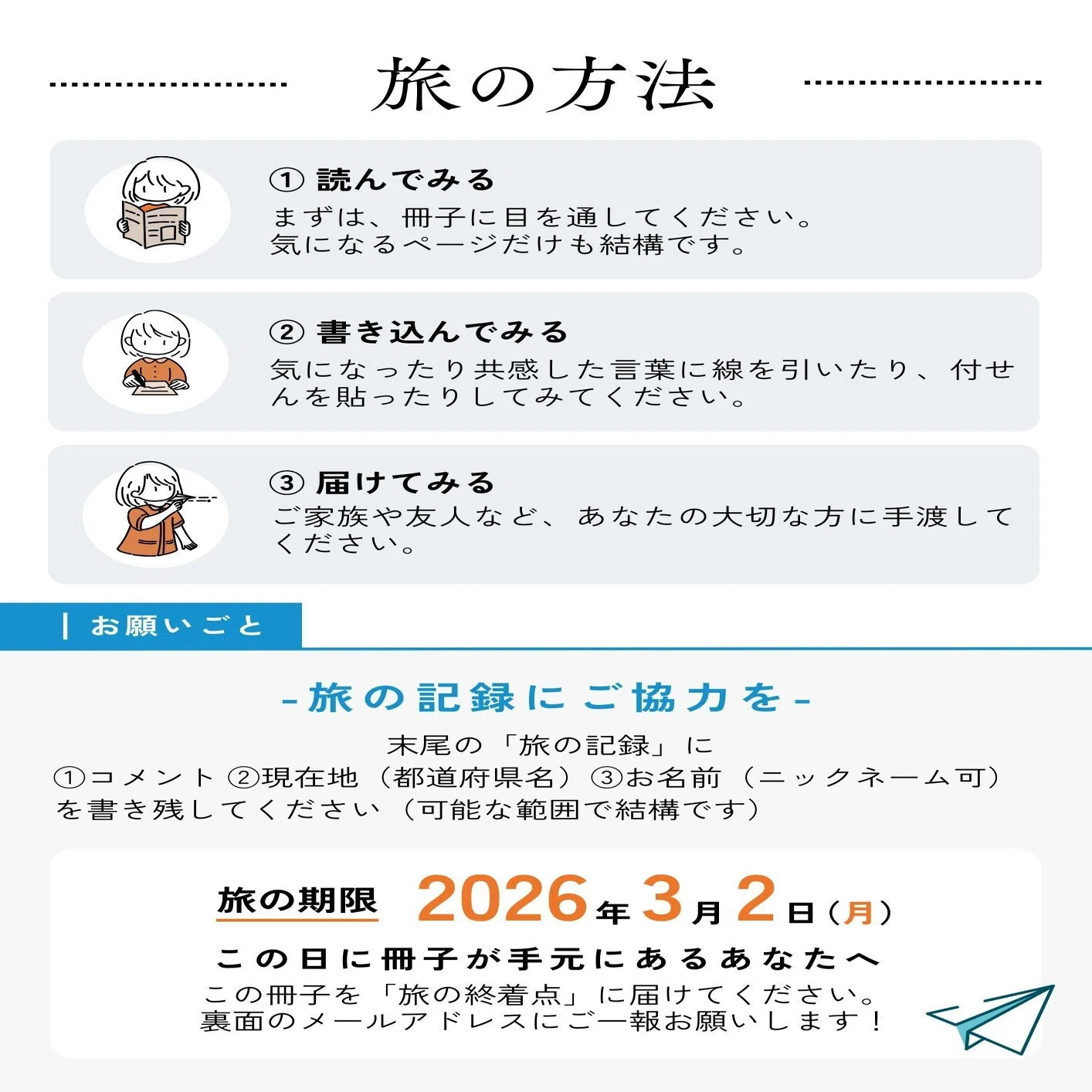 京都は自分としずかに、そして深く向き合えるまち。この思いをZINEにし 