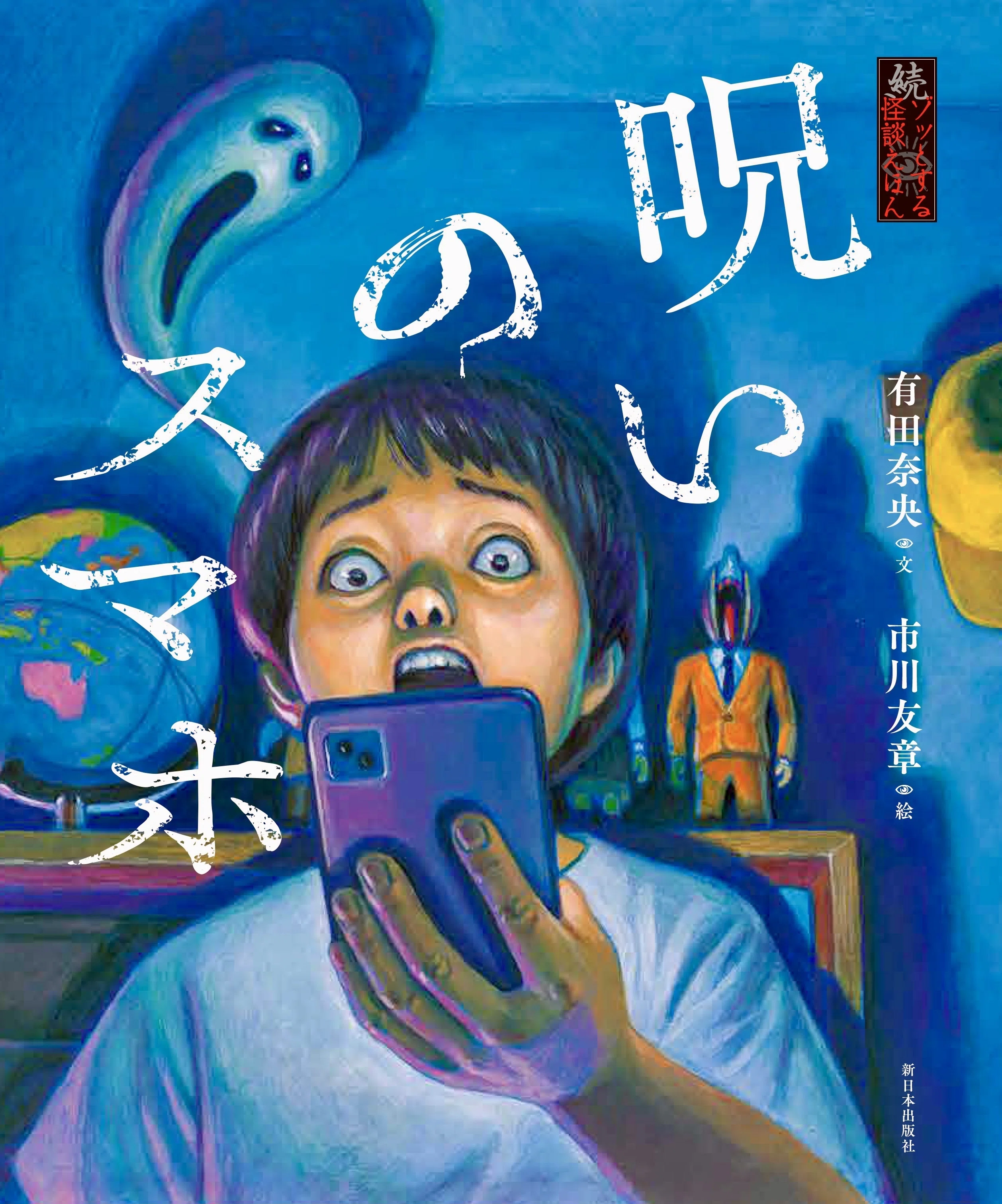 絵本がでます｜市川友章
