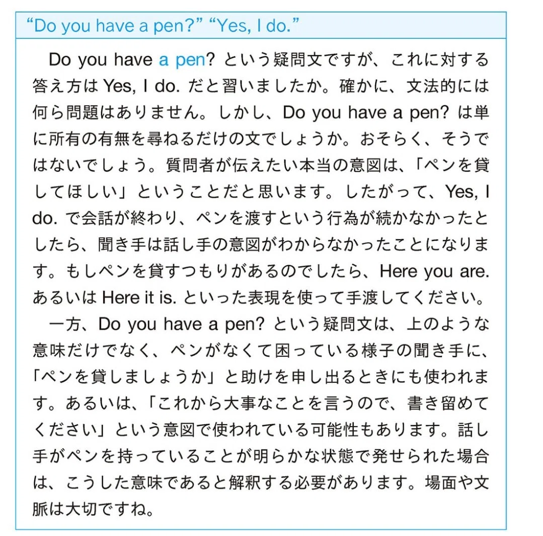 「Yes, I do.」で終わらせない英語教育へ――form・meaning・useから考える「使える英語」の正体|linguistics ...