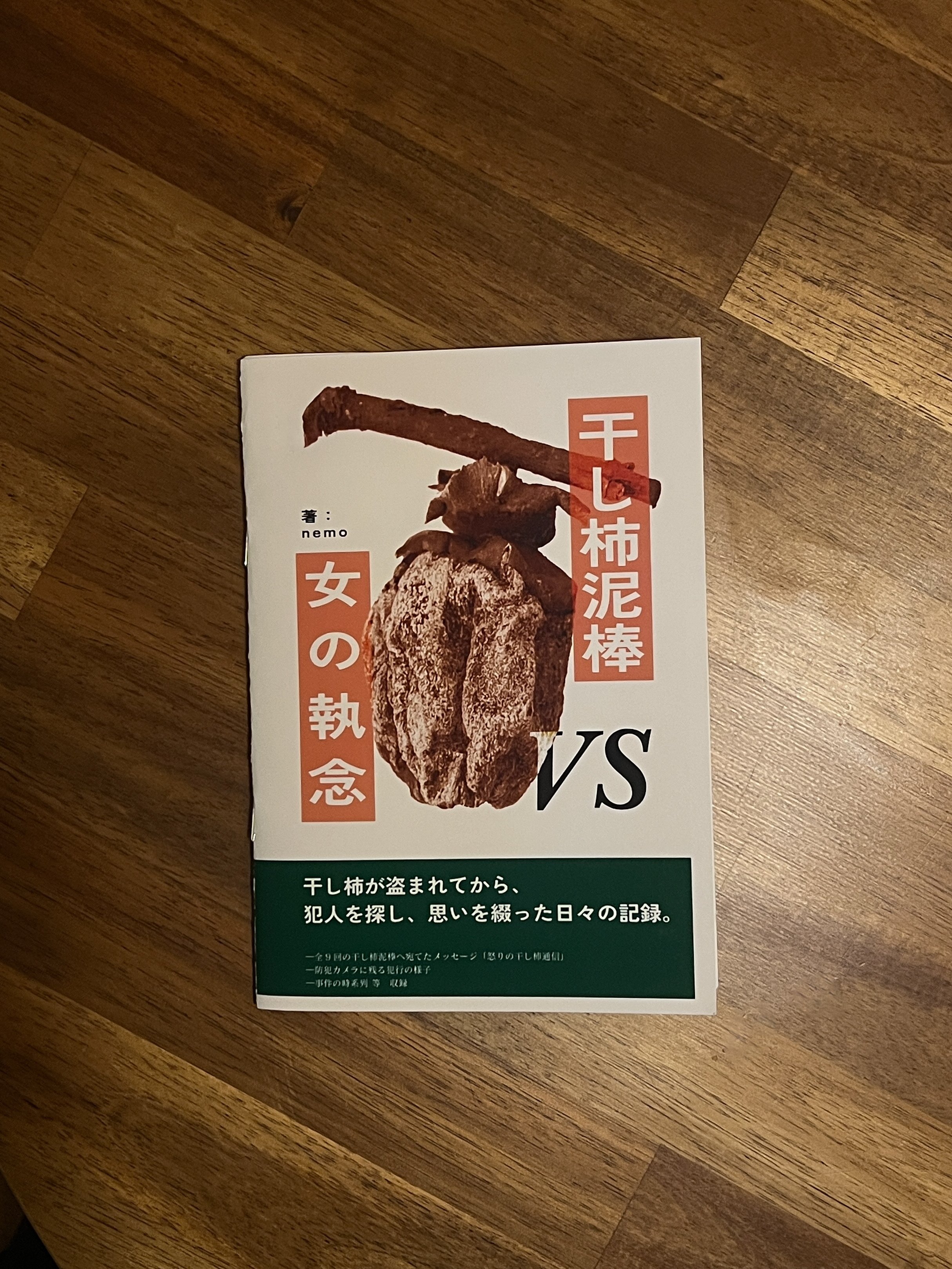 2026年1月のZINEPHONYで買った8冊のZINEの感想｜市根井直規 / 1nei