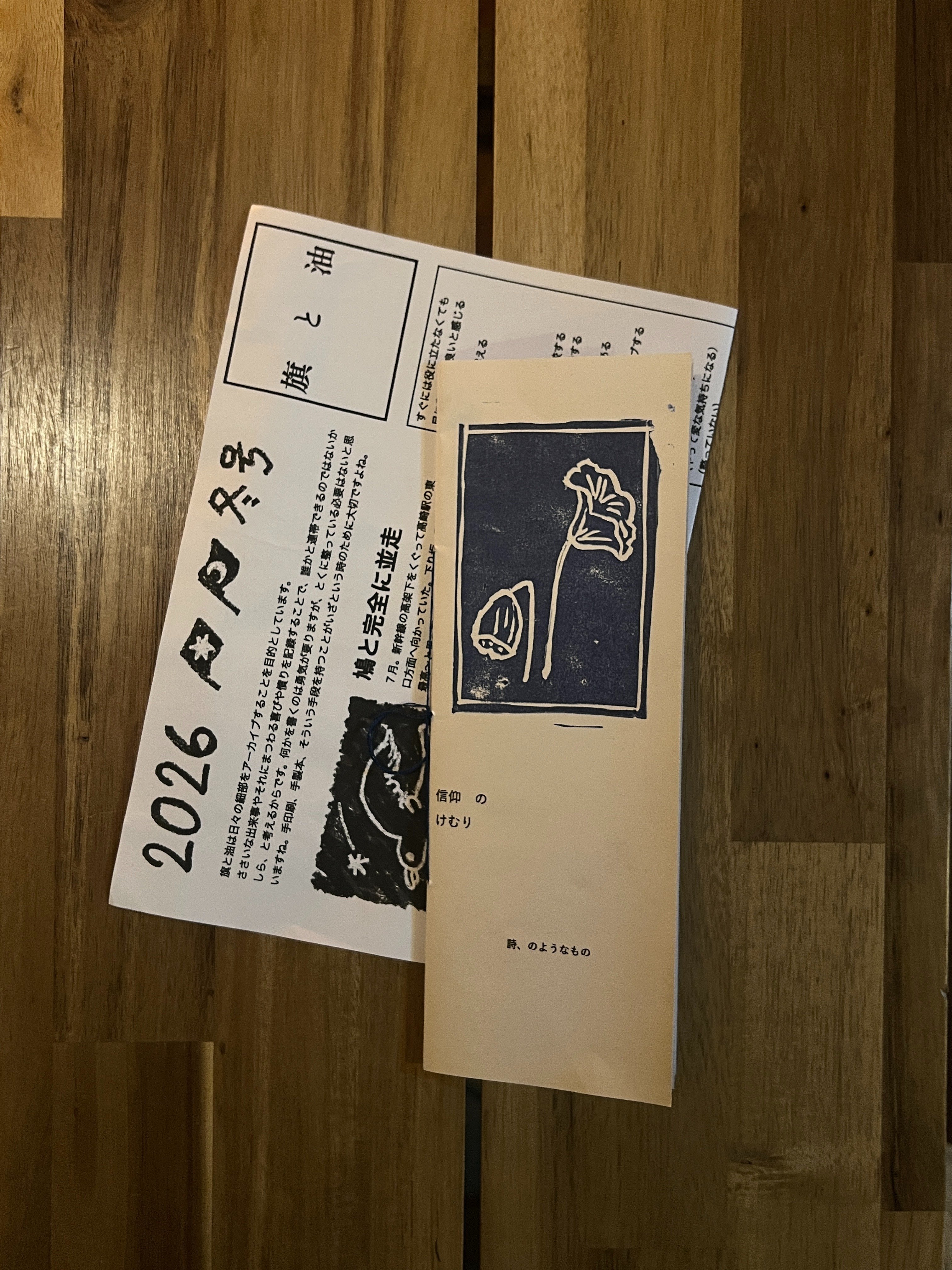 2026年1月のZINPHONYで買った8冊のZINEの感想｜市根井直規 / 1nei