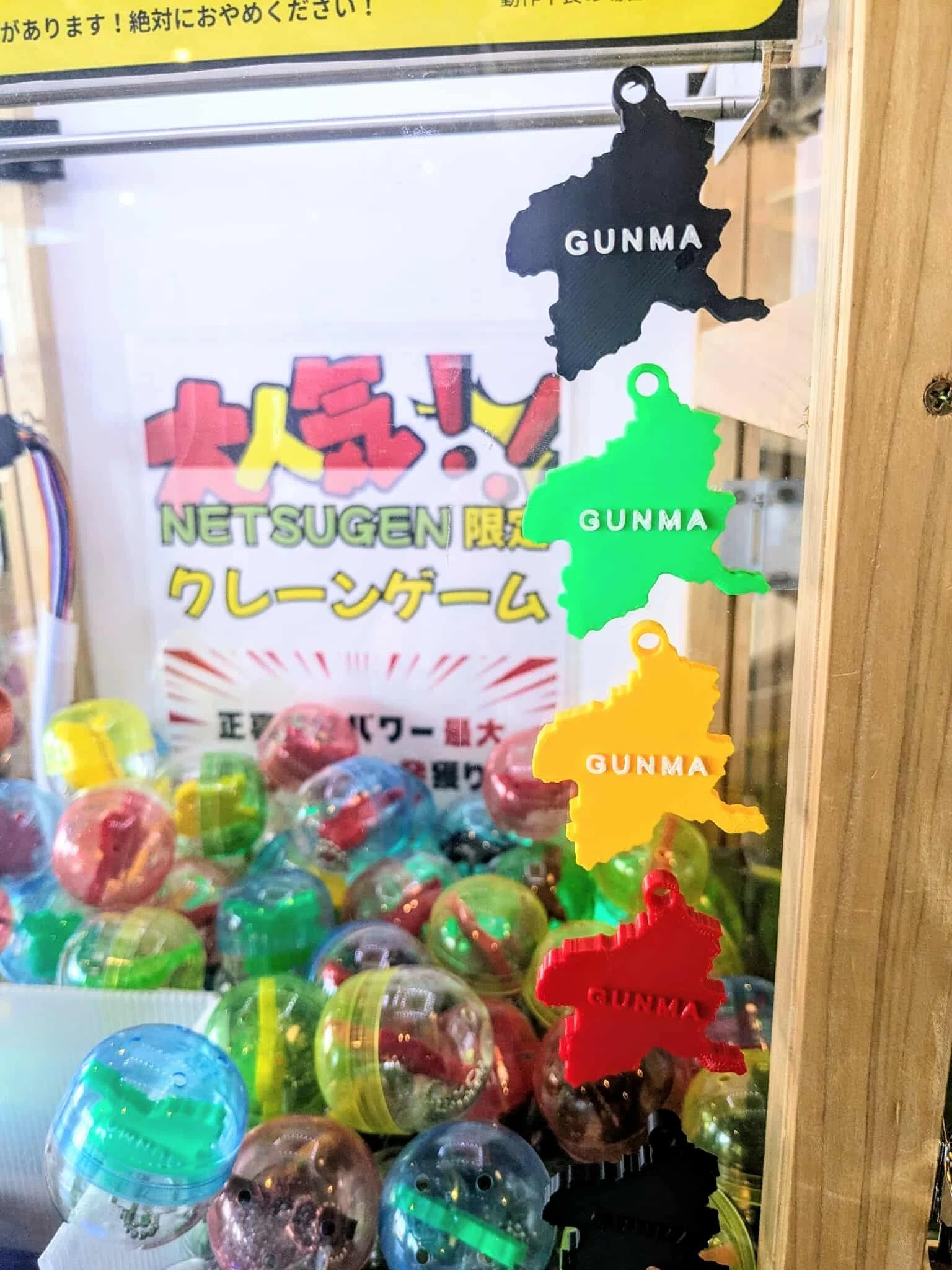 話題の ”NETSUGEN限定クレーンゲーム” ご存知ですか？｜官民共創