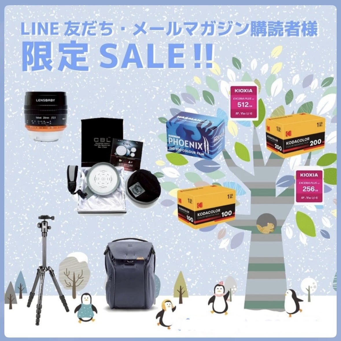 フィルムを4本も買ってしまった | 写真で残したい | 撮影機材について