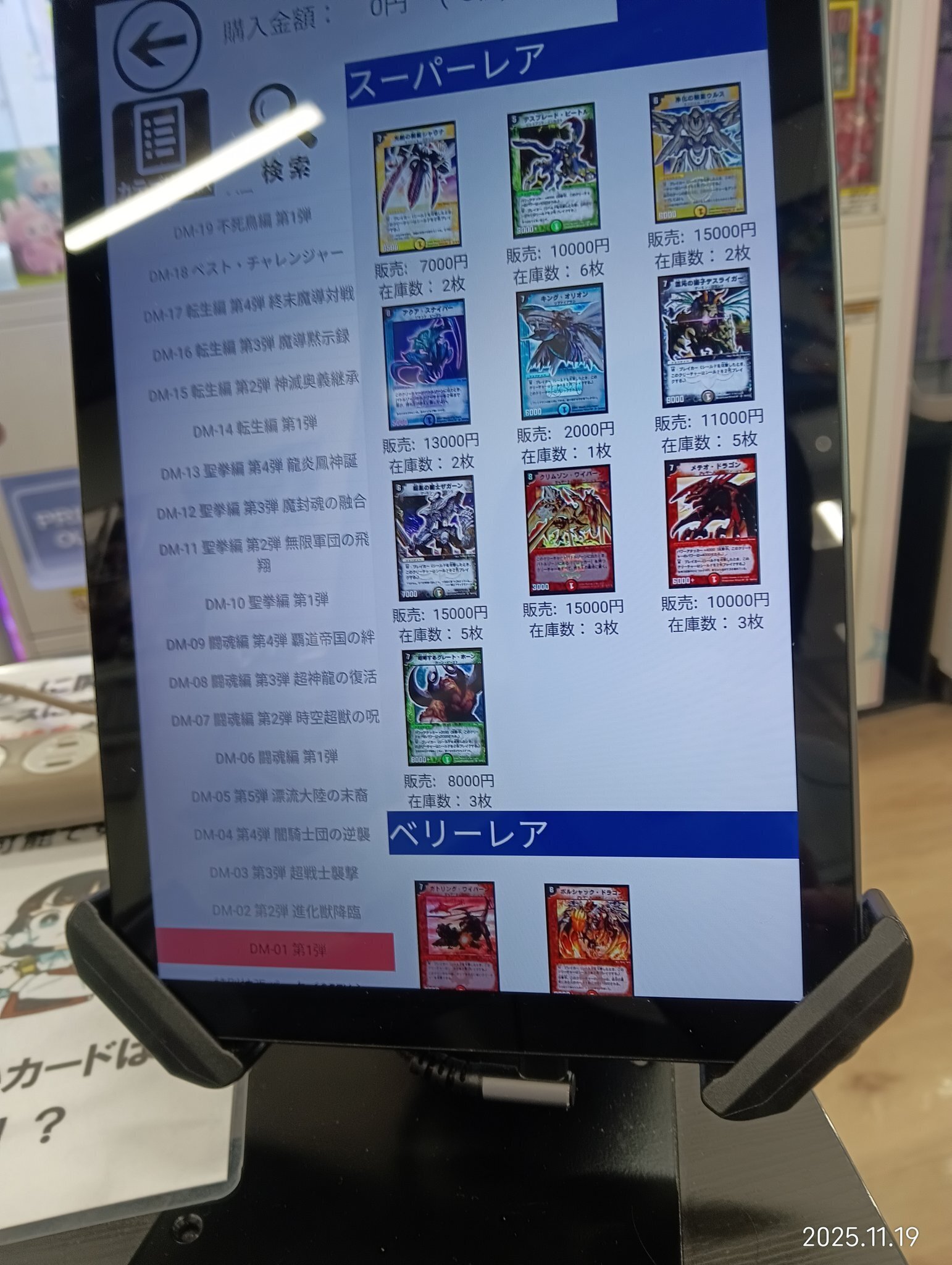 終了】デュエマクラシック転売ヤー【在庫過多】｜はんぺん