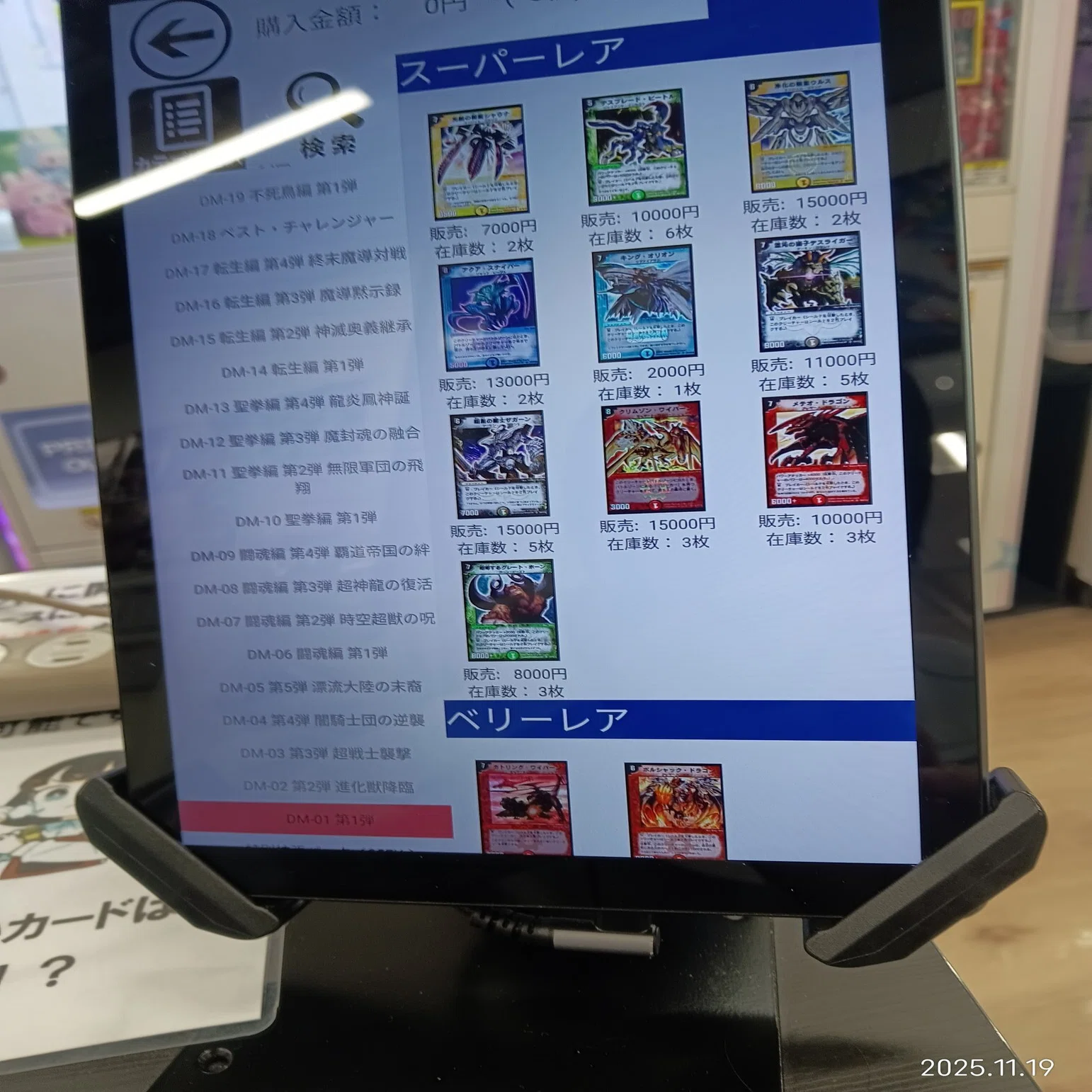 終了】デュエマクラシック転売ヤー【在庫過多】｜はんぺん