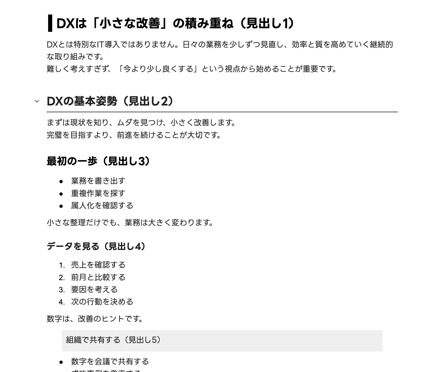 文章も設計しよう。フォント「LINE Seed JP」を使ったGoogle