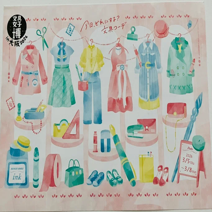 024～ポスクログッズ届く｜yucoma