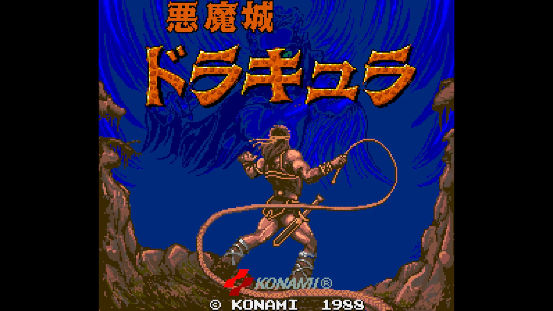 悪魔城ドラキュラ(アーケード版)の感想|コロちゃん 悪魔城ドラキュラ(アーケード版)の感想|コロちゃん
