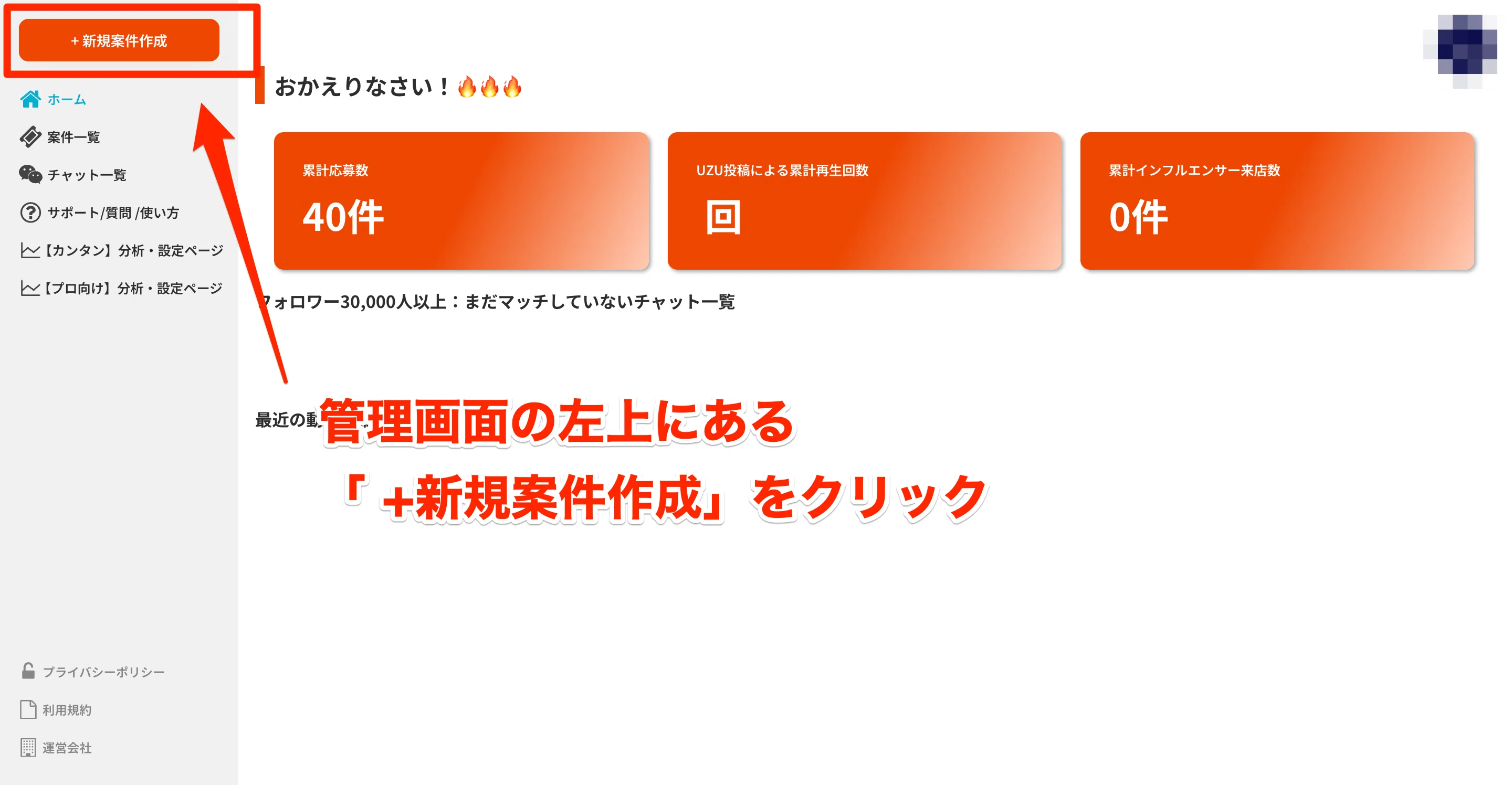 5分でわかる】UZU広告の使い方｜登録から投稿・分析まで完全ガイド
