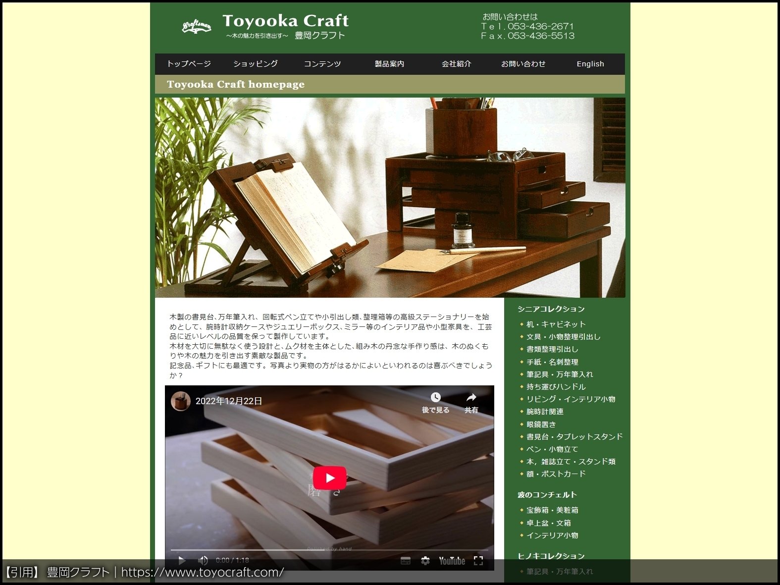 万年筆が映える】豊岡クラフトのペントレイS｜Rkun