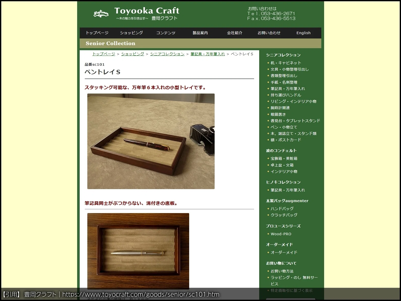 万年筆が映える】豊岡クラフトのペントレイS｜Rkun