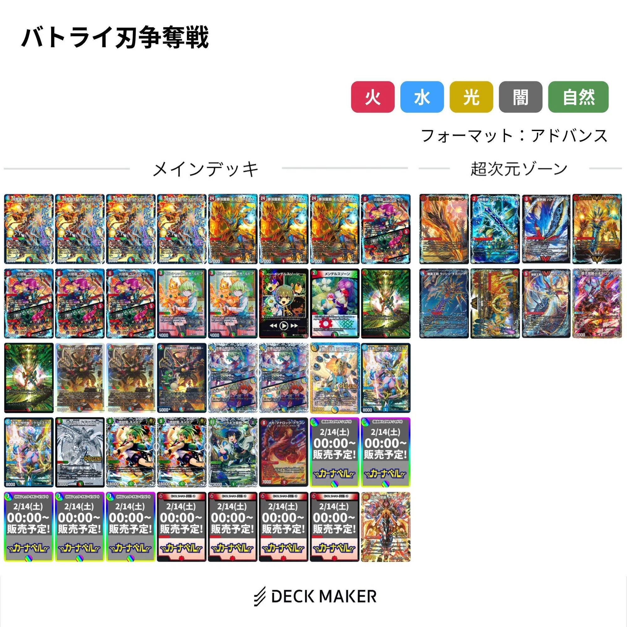 デュエマ】2月と言えば！イベントについて！【国士館アニ研ブログ 