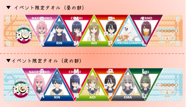 2月のお知らせ】『ゆるキャン△通信』｜アニメ『ゆるキャン