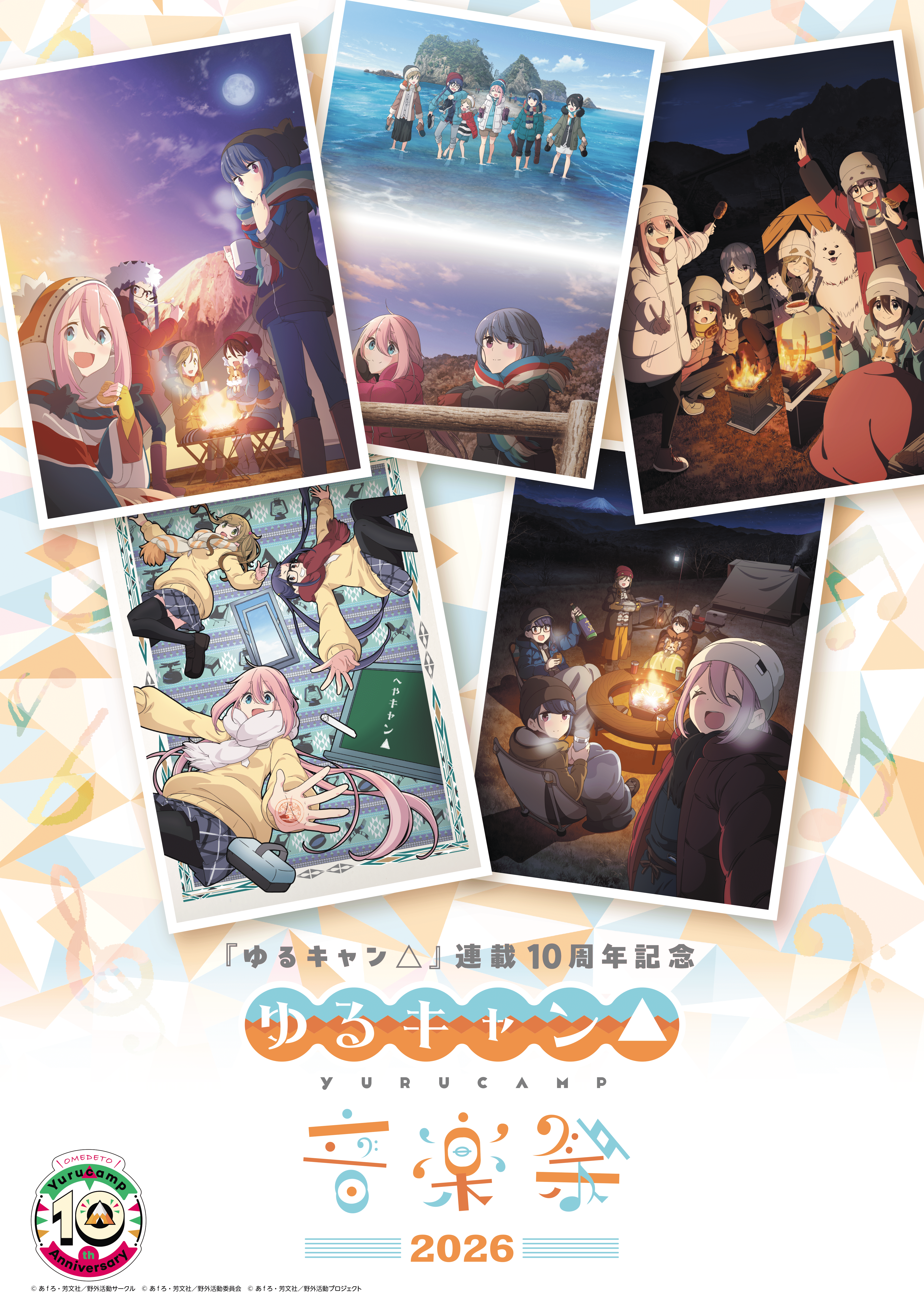 ゆるキャン△2.全6巻セット、アニメ Amazon.co.jp: 『ゆるキャン△SEASON2』第1巻 [Blu-ray] : 花守ゆみり