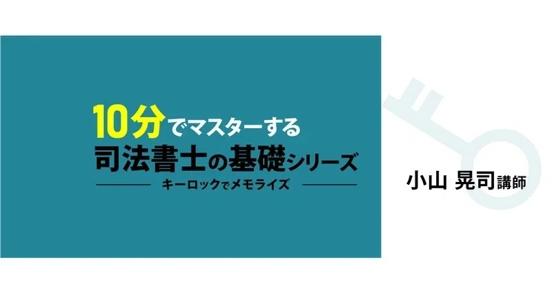 2025年度司法書士試験合格者からのメッセージ24｜伊藤塾 司法書士試験科