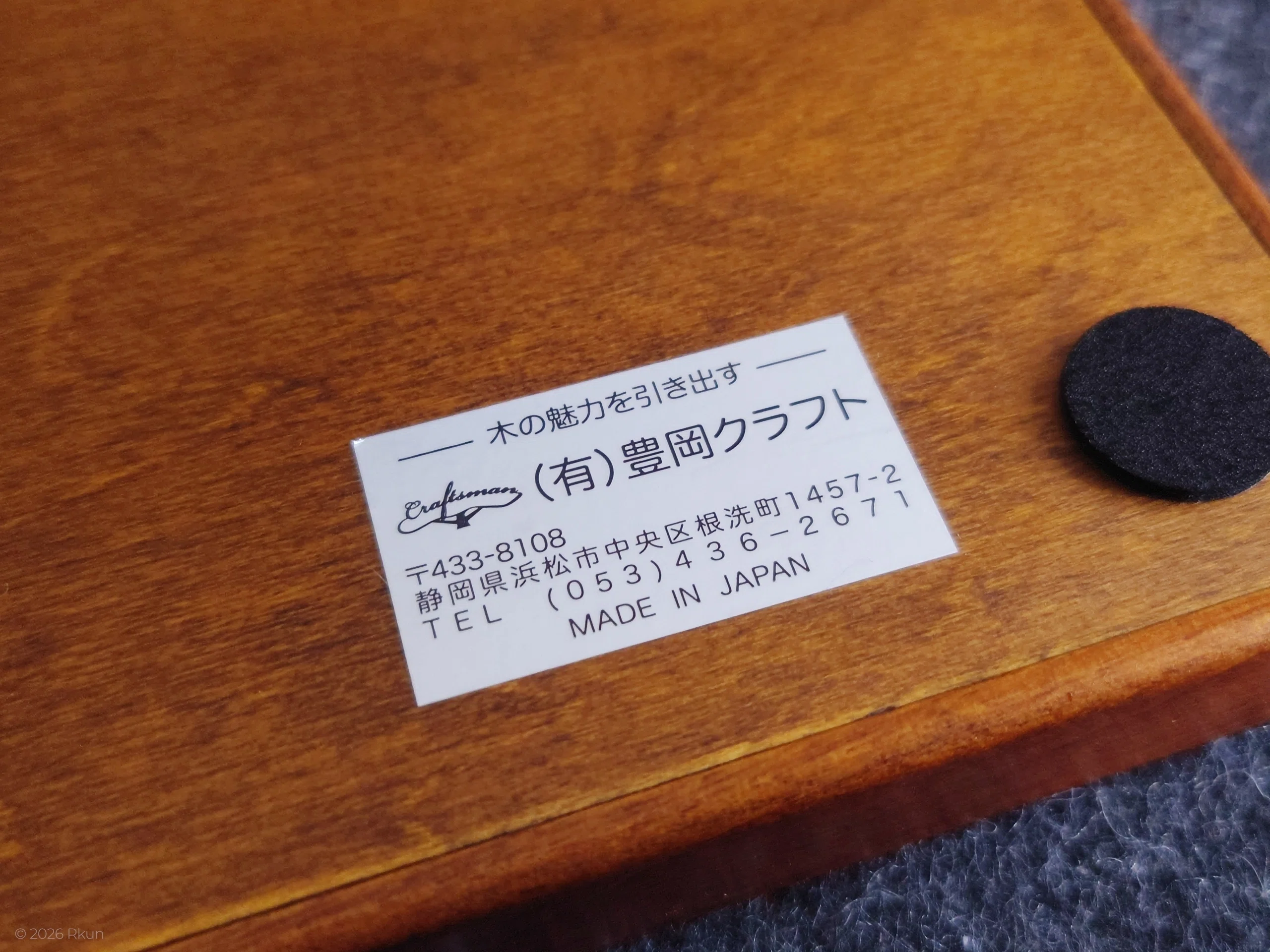 万年筆が映える】豊岡クラフトのペントレイS｜Rkun