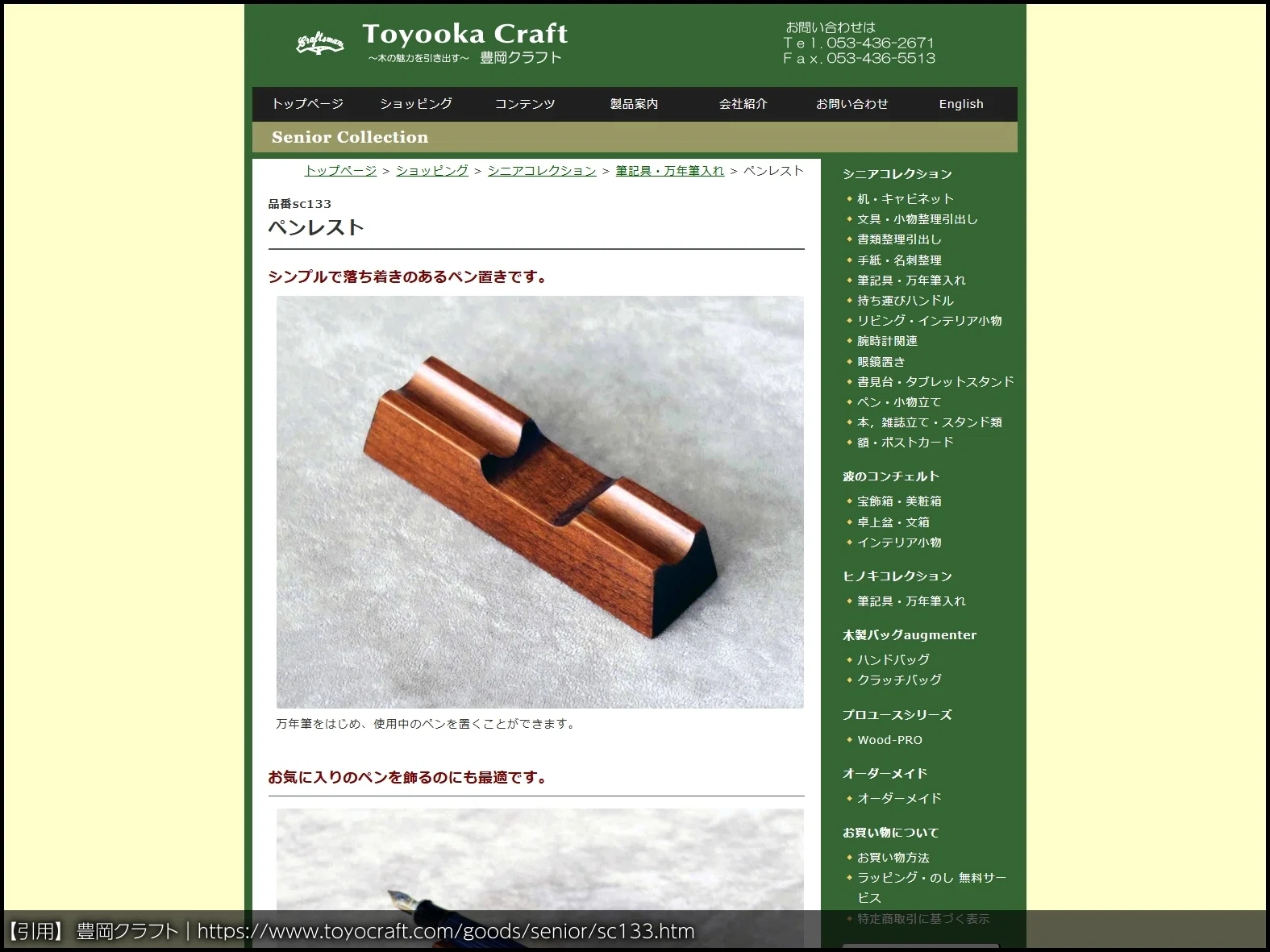 万年筆が映える】豊岡クラフトのペントレイS｜Rkun