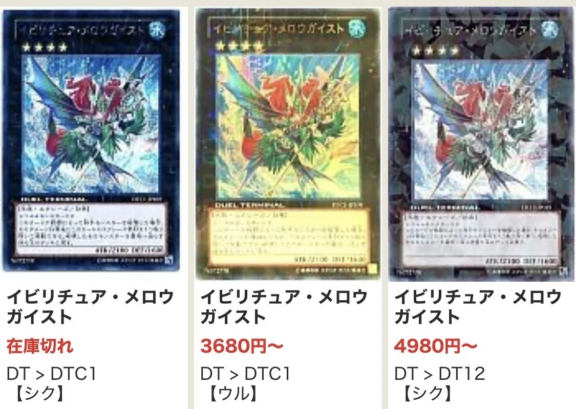 1103環境】遊戯王ゲートボールに興味を持って始めてみたら凄く面白い事 