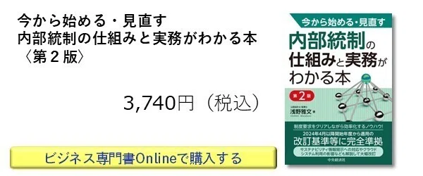 1月全体ベストセラー（2026年1月1日～1月31日）【会計編】｜中央経済社
