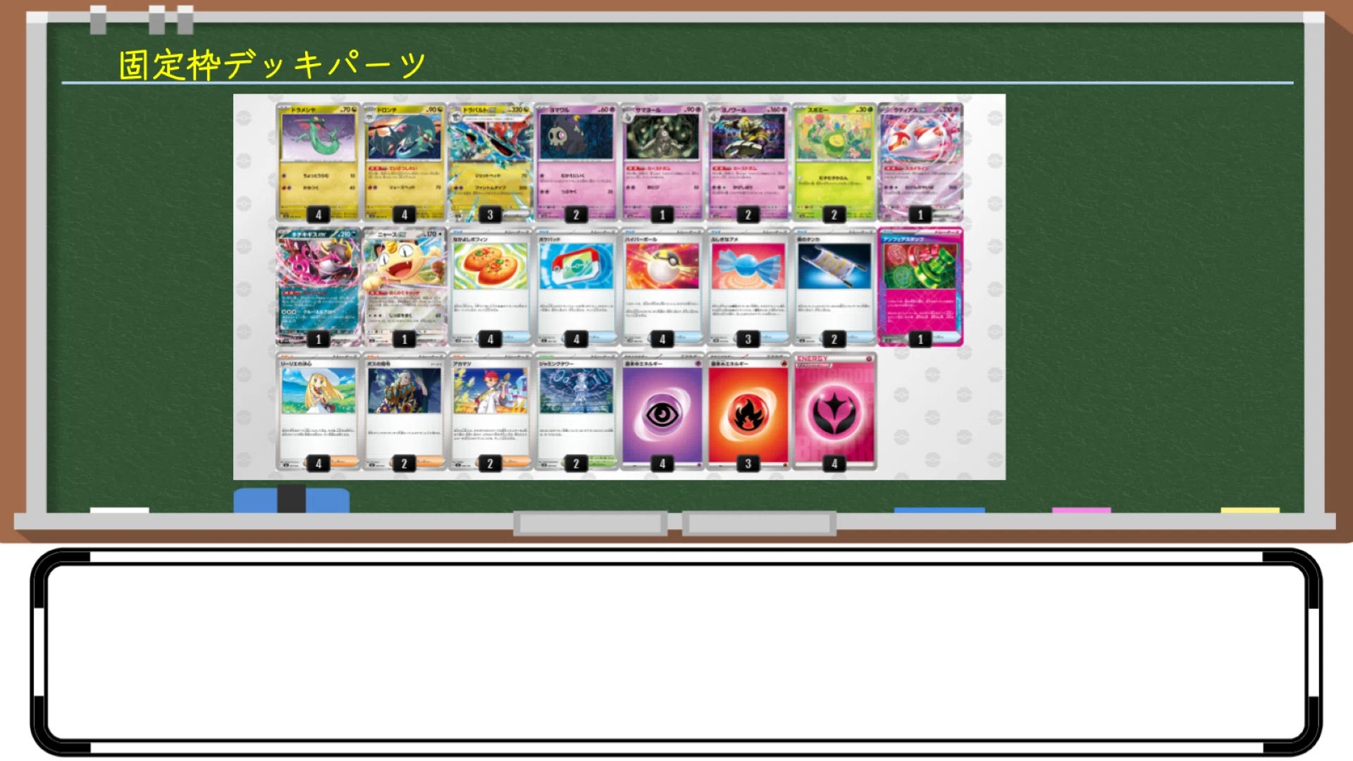 ドラパルトデッキ+調整パーツ 154デッキを徹底分析】圧倒的単独Tier1！ドラパルトexデッキ完全解説