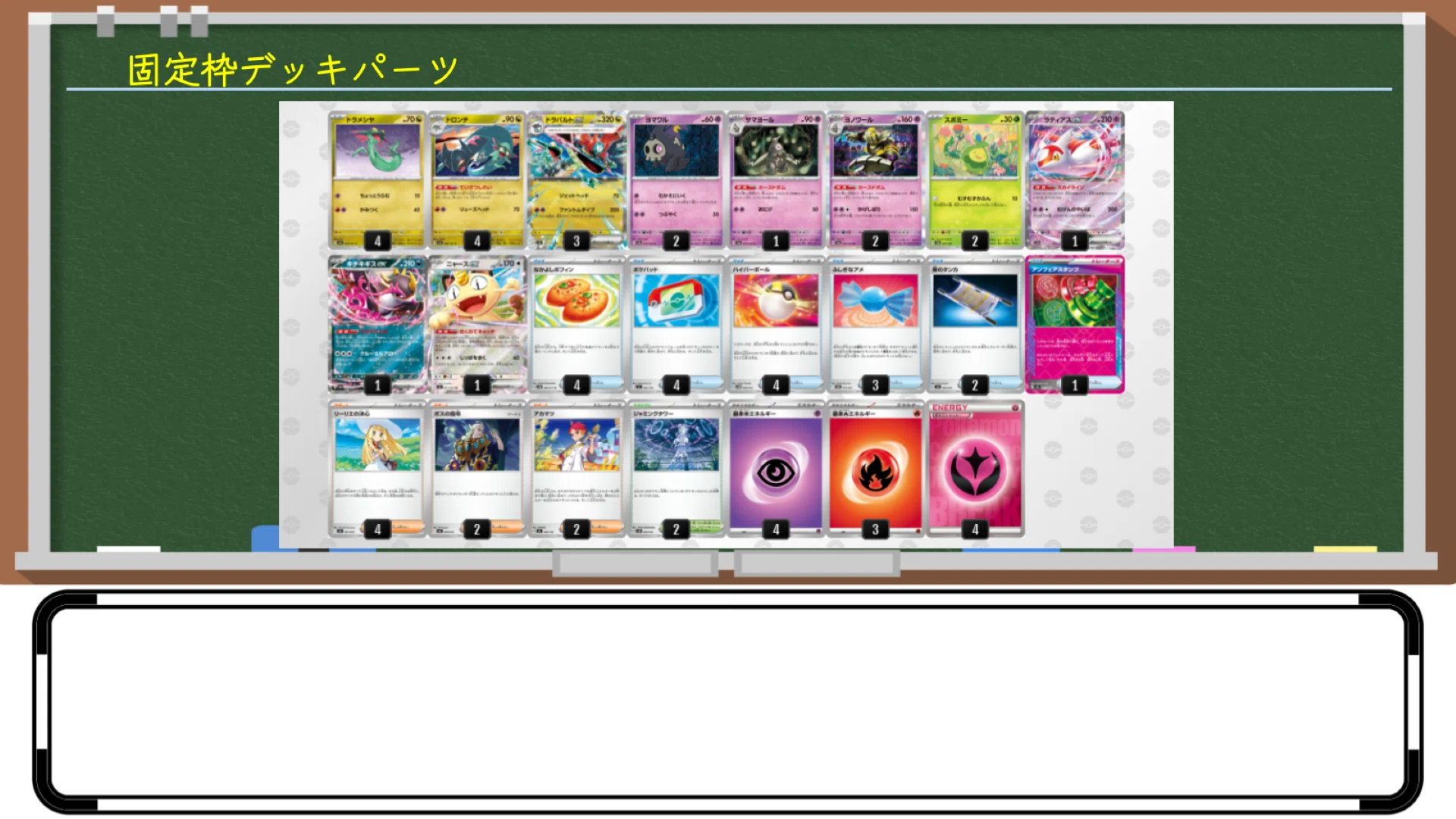 ドラパデッキ　高レートパーツ 154デッキを徹底分析】圧倒的単独Tier1！ドラパルトexデッキ完全解説