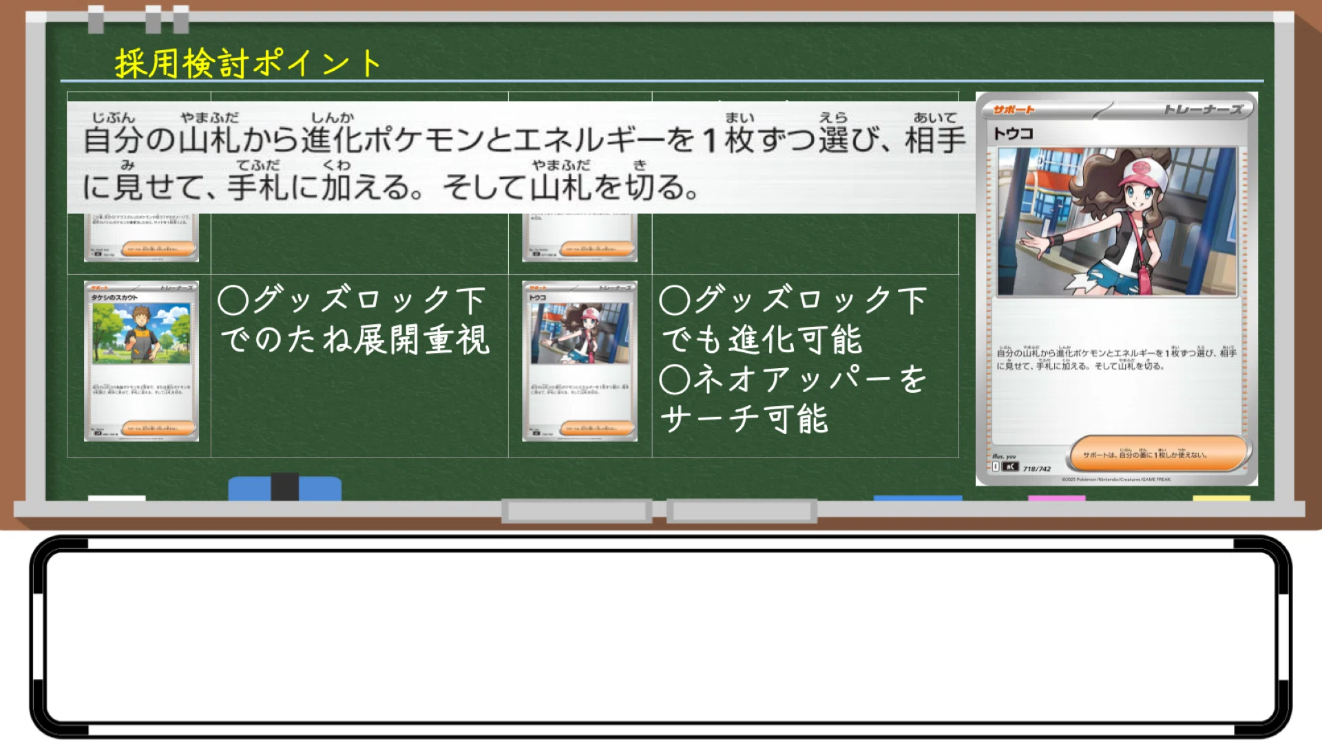 154デッキを徹底分析】圧倒的単独Tier1！ドラパルトexデッキ完全解説
