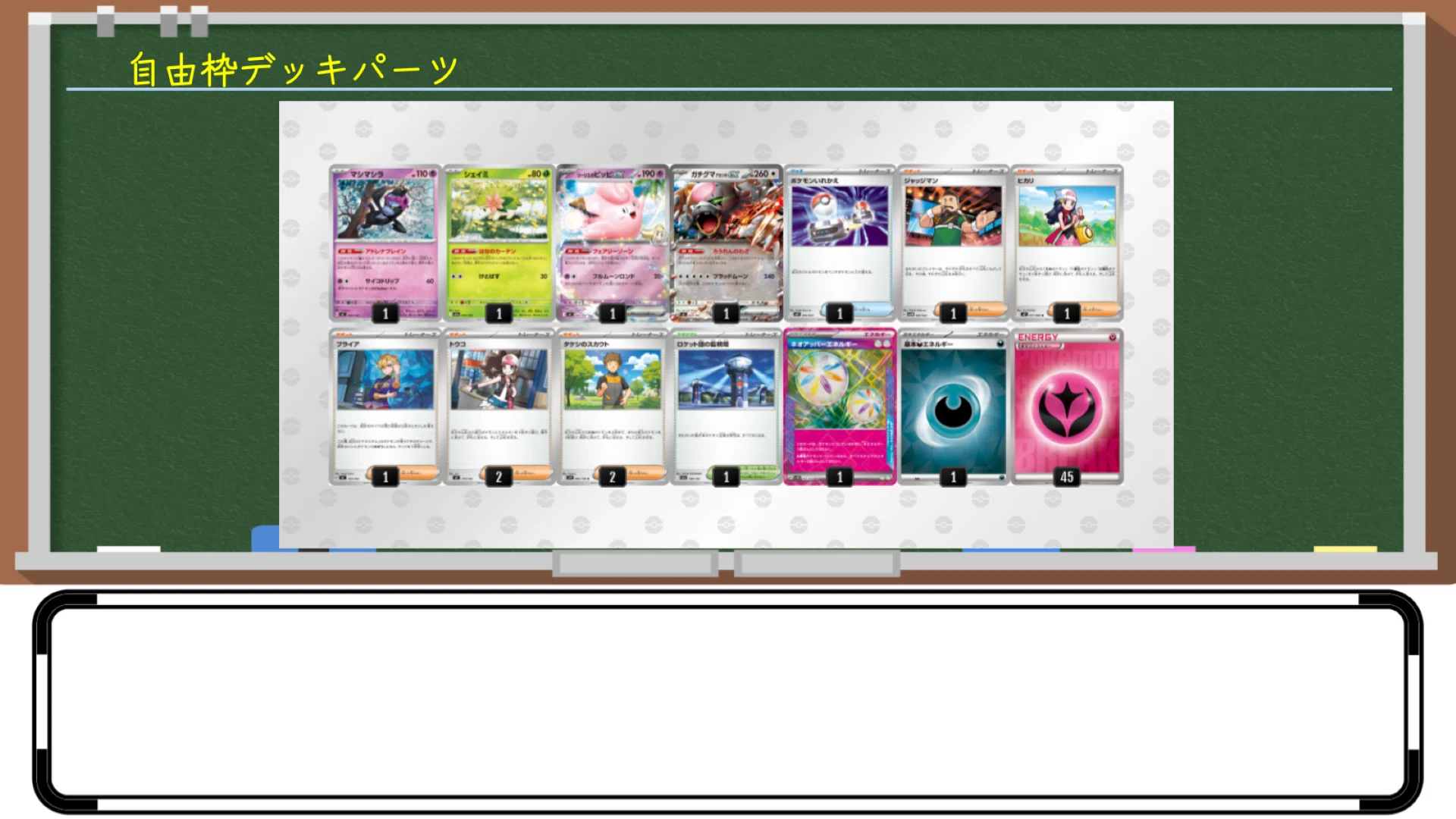 154デッキを徹底分析】圧倒的単独Tier1！ドラパルトexデッキ完全解説