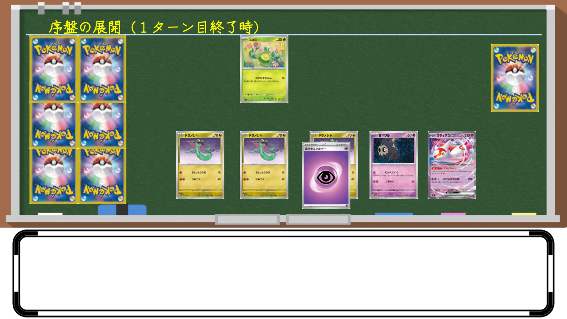 154デッキを徹底分析】圧倒的単独Tier1！ドラパルトexデッキ完全解説