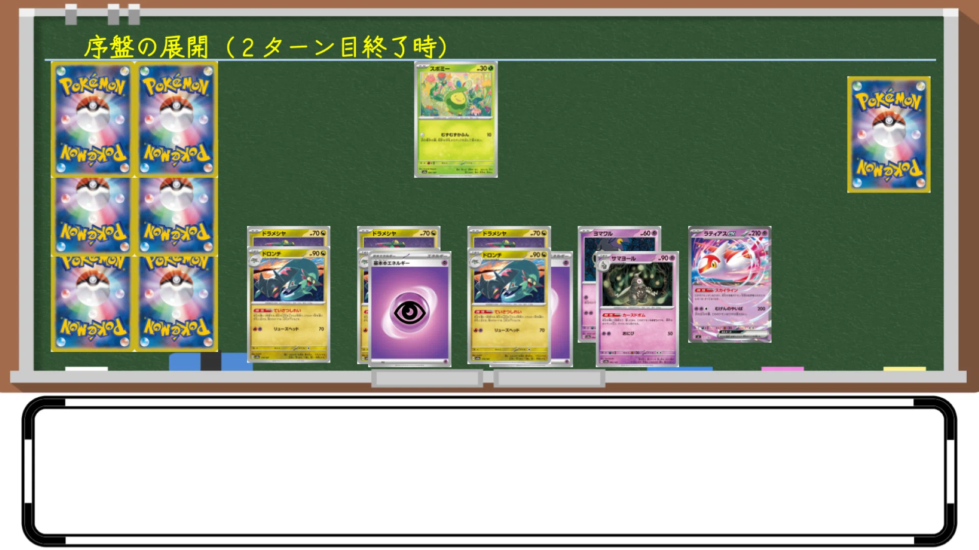 154デッキを徹底分析】圧倒的単独Tier1！ドラパルトexデッキ完全解説