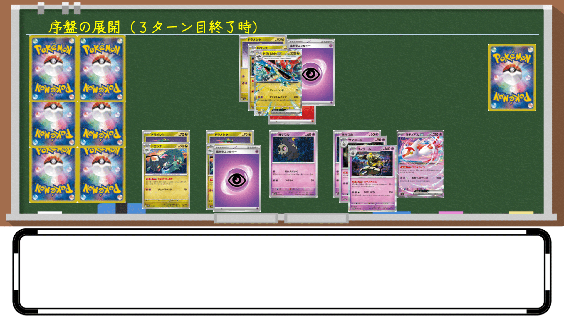 154デッキを徹底分析】圧倒的単独Tier1！ドラパルトexデッキ完全解説