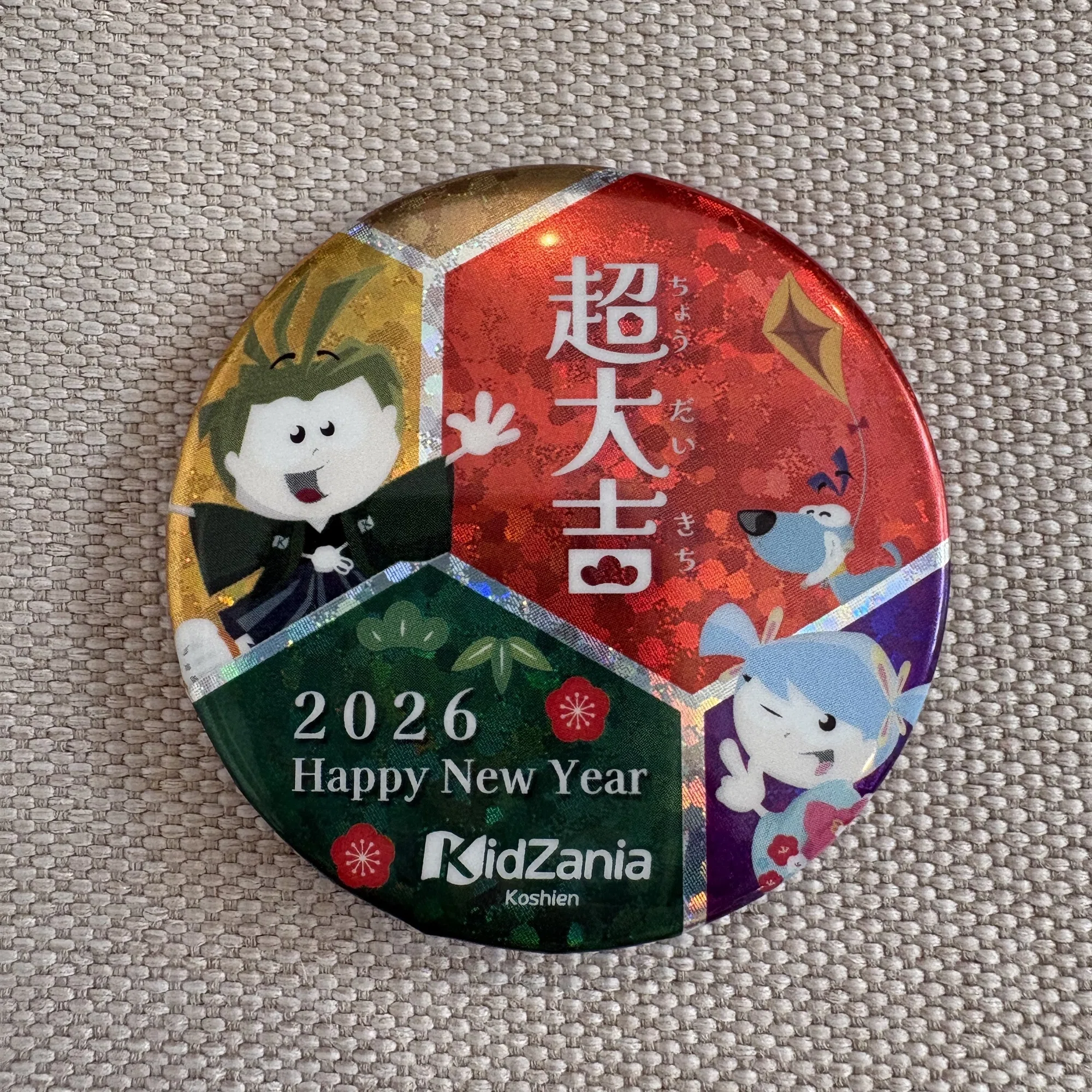 キッザニア甲子園】2026年1月の記録｜ザニ山
