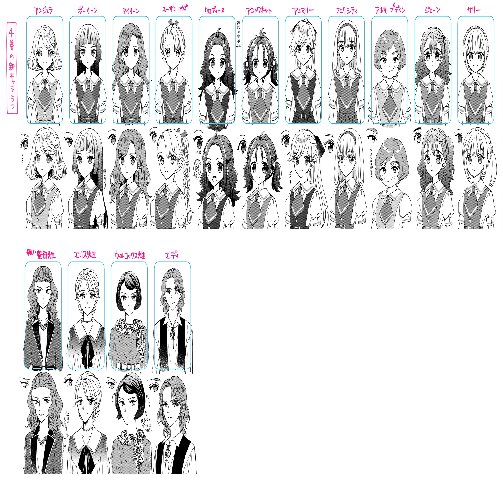 翻訳とイラストの意外な共通点とは…⁉ 「おちゃめなふたご」シリーズ 