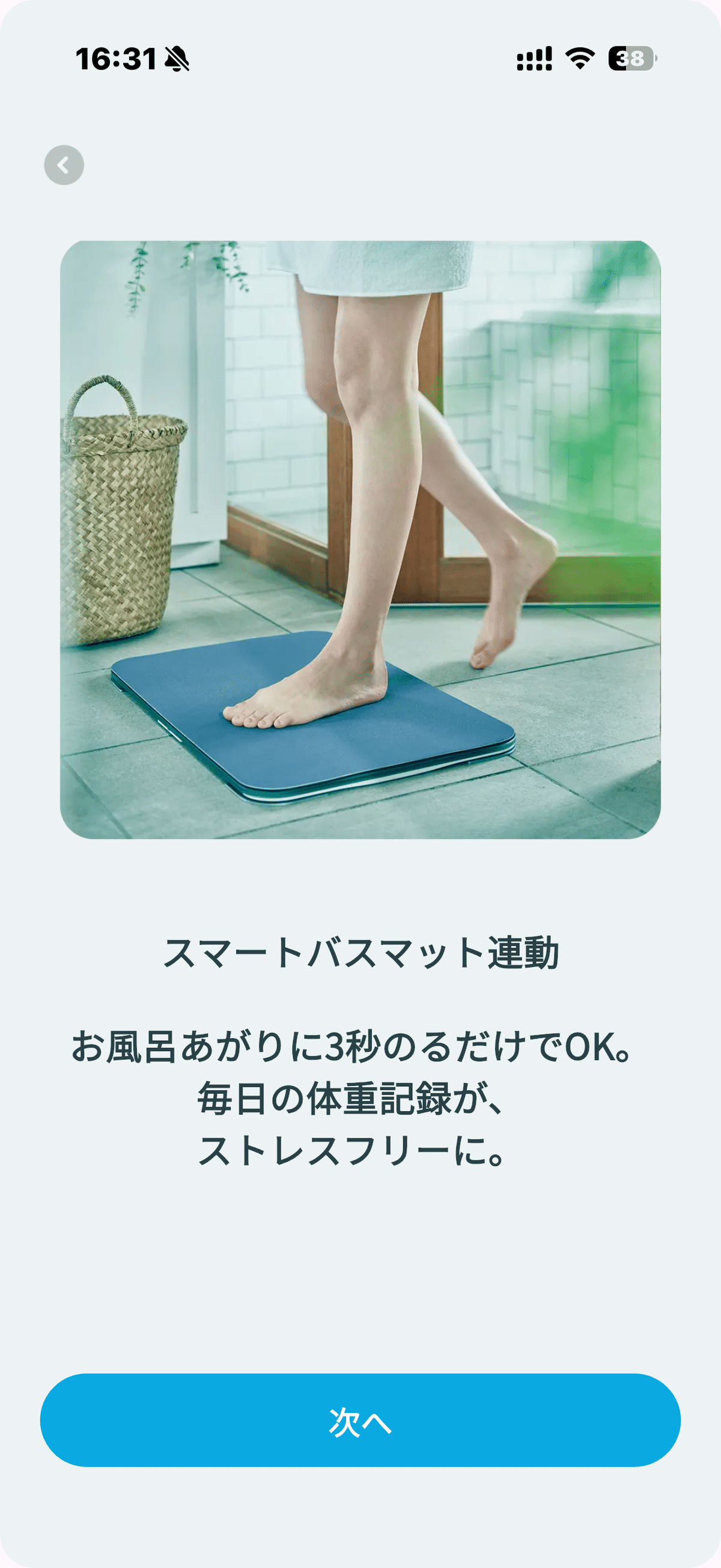 Smart Bath Mat（スマートバスマット）レビュー｜OMRON KRD-703T