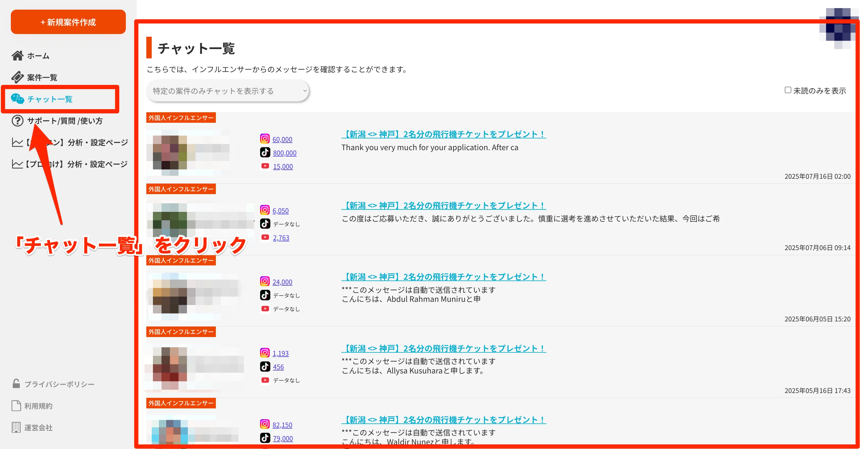 5分でわかる】UZU広告の使い方｜登録から投稿・分析まで完全ガイド