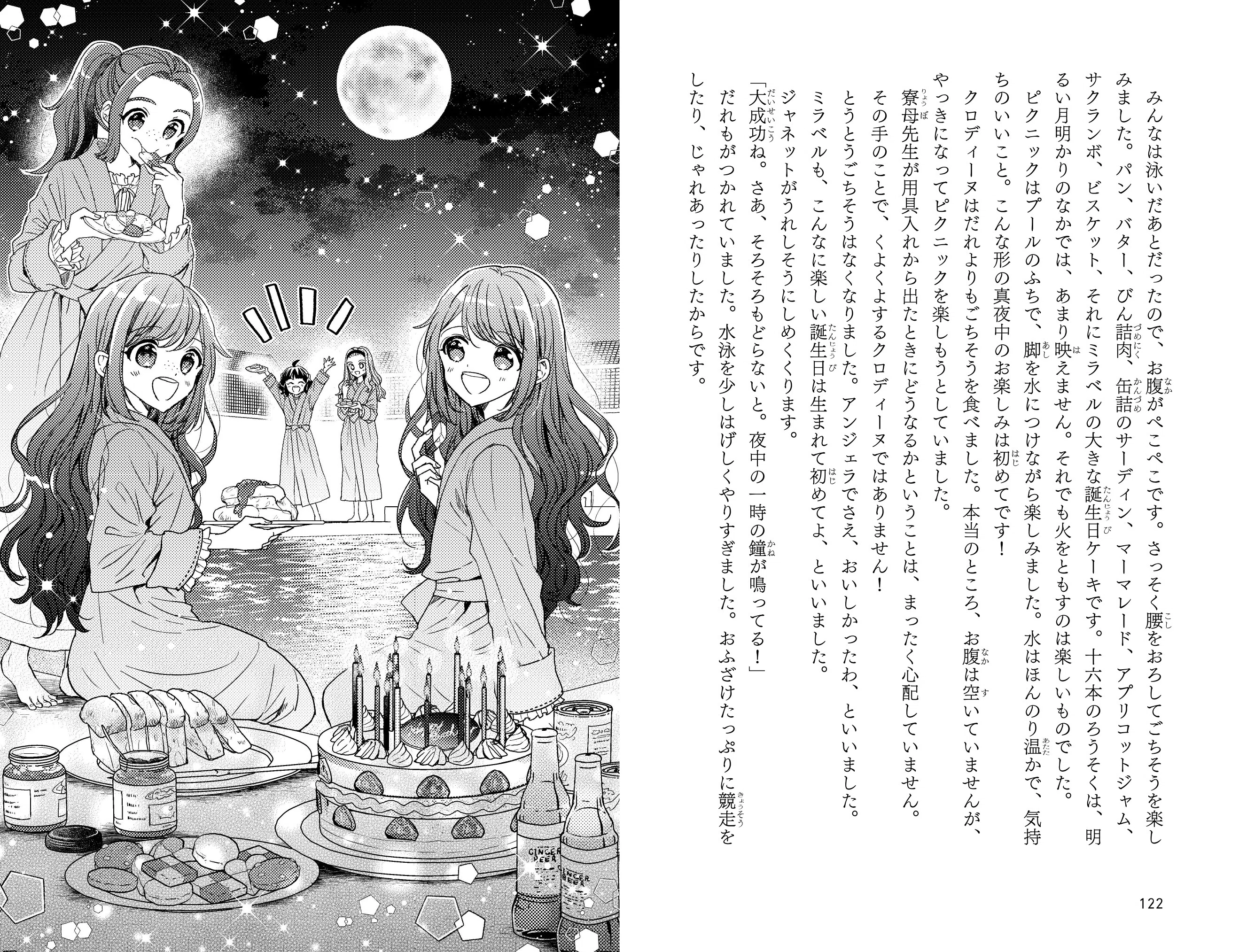 古本　絵と文書での本　夢に見た不思議な世界　イラスト・文　田中京子 翻訳とイラストの意外な共通点とは…⁉ 「おちゃめなふたご」シリーズ