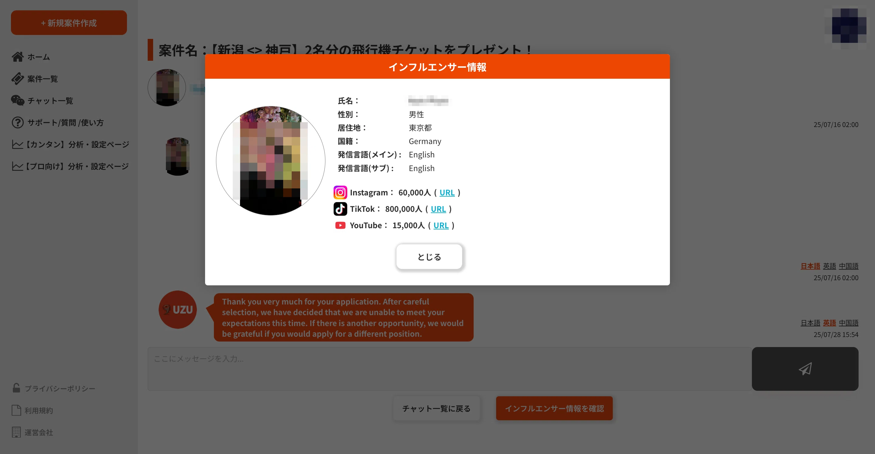 5分でわかる】UZU広告の使い方｜登録から投稿・分析まで完全ガイド