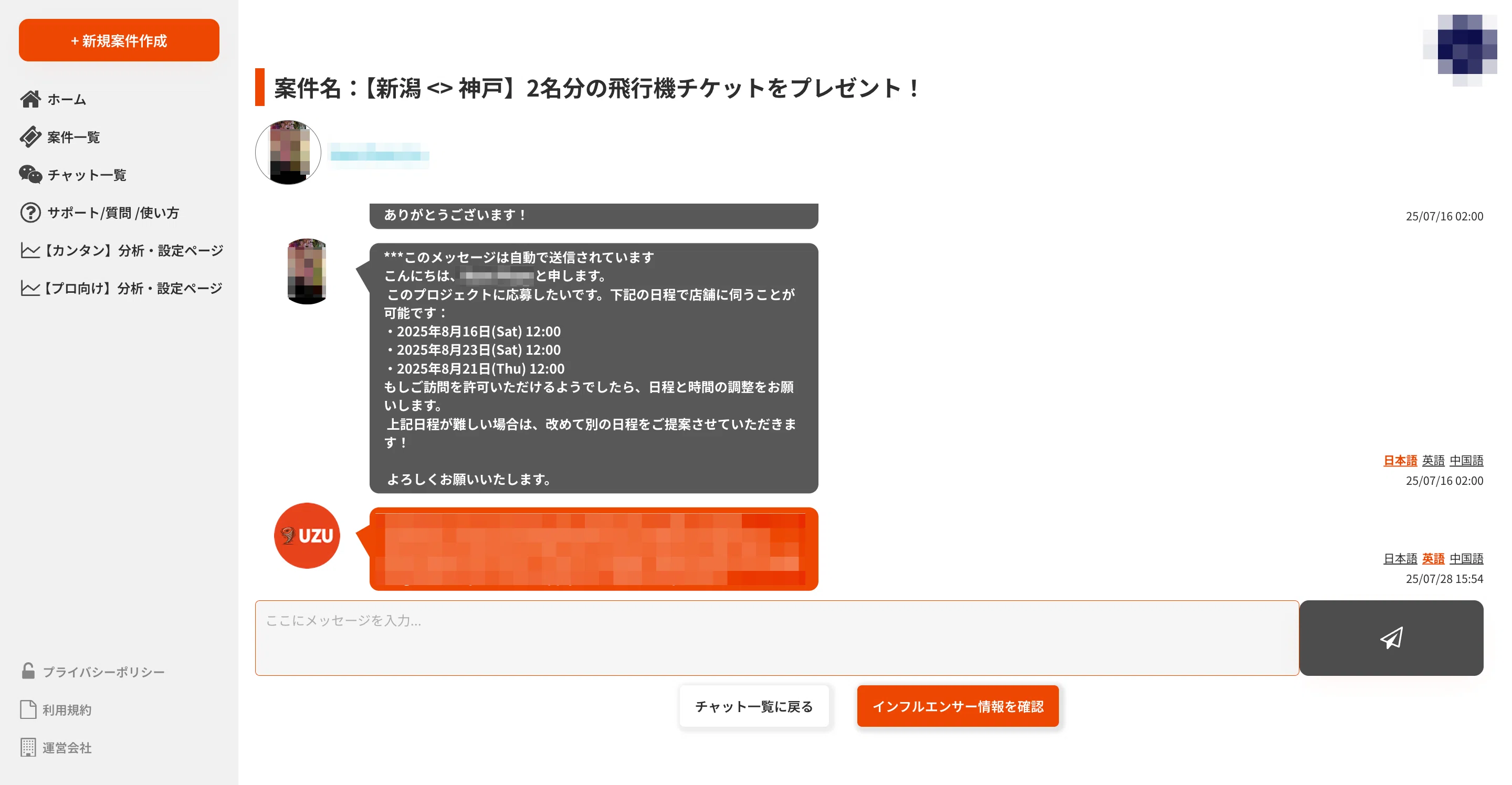 5分でわかる】UZU広告の使い方｜登録から投稿・分析まで完全ガイド